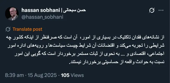 آقای دکتر سبحانی درود مطلب کاملا صحیحی است و تاسف بارتر اینکه اراده‌ای برای پذیرش واقعیت و اصلاح روش ها وجود ندارد یا حداقل مشاهده نمیشود و به ظواهر به عنوان تغییرات بسنده میشود