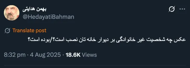 چرا باید فعالان مجازی توییتری راست یا دروغ اطلاعات منزل خودشان را به اشتراک بگذارند؟