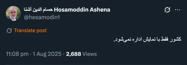 نمایش و موج دو ابزار مهم در همه دولت ها و ادوار بوده و نتیجه مطلوب هم داشته؛ نداشته؟