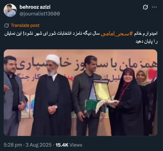 بهروز خان درود ساختار قدرت بسیار پیچیده تر این هاست اگر چرخ بر همین روال بچرخد، همچون امیرحسین ثابتی، در صندلی سبز دیگری در بهارستان تکیه خواهد زد.