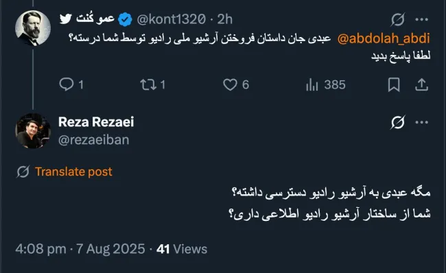 جناب رضایی درود اگر کوچکترین ضعفی از بنده داشتند تا الان رسوایم کرده بودند.