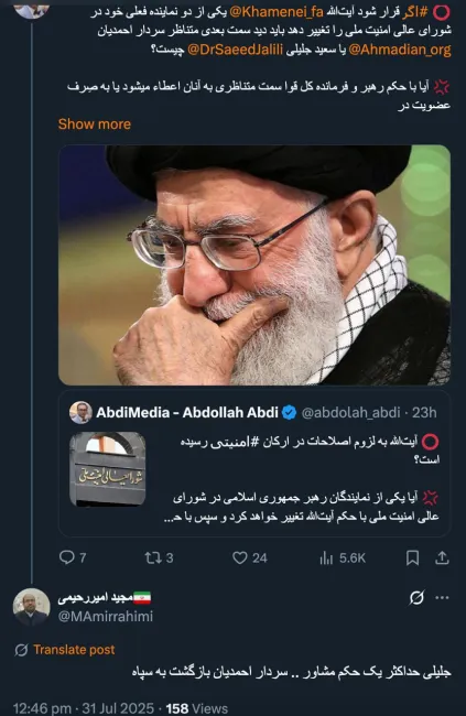 اگر سعید جلیلی حکم مشاور رهبری برایش صادر شود نشانه حمایت جدی آیت‌الله از اوست