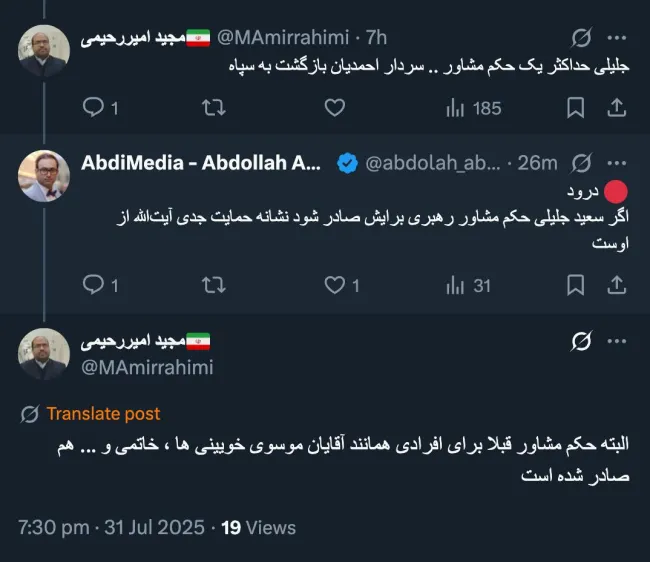 برای سید محمد خاتمی هیچگاه حکم مشاورت رهبری صادر نشد