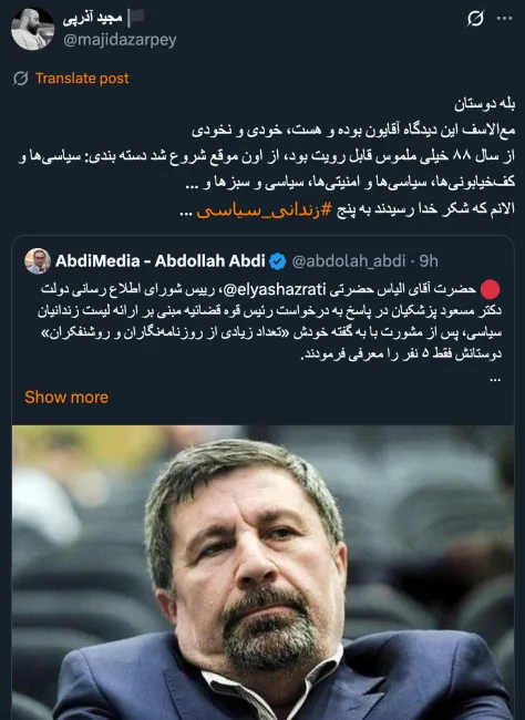 متاسفانه پیشتر هم نوشتم: اعدام اشخاص؛ زندانی کردن اشخاص؛ محدودیت اشخاص و ووو برای خیلی ها بیشتر از خود آنان و کرامت انسانی شان ارزش دارد 