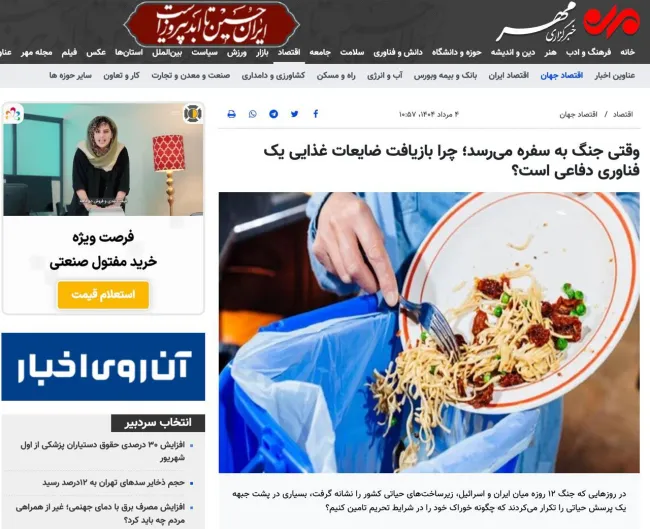 یک درخواست ساده از رییس سازمان تبلیغات اسلامی / ارتباط خبرگزاری مهر با گروه مالی زاویه چیست؟