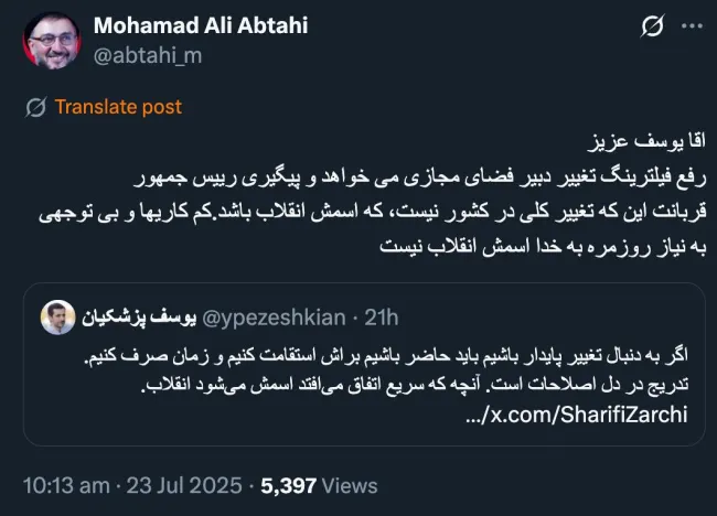 جناب ابطحی درود همانقدر که سید محمد خاتمی زورش رسید تا حسن_روحانی را از دبیری شعام بردارد و علی_ربیعی را جایگزین او کند