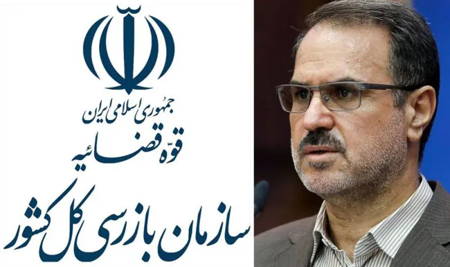 آیا حفاظت اطلاعات سازمان بازرسی کل کشور متوجه ابعاد و مرتبطین گروه مالی زاویه هست؟