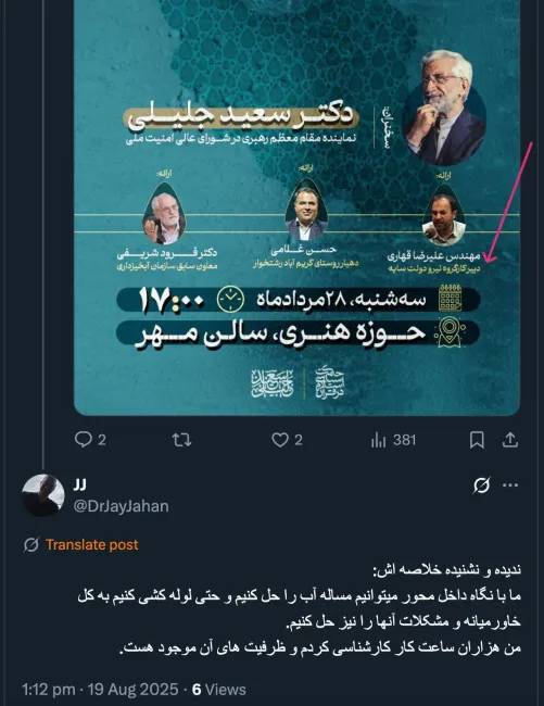 ببینید | گذار به دموکراسی؛ سازش نخبگان یا شورش توده‌ها؟