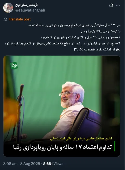 صرف نظر از شخص مورد نظر شورای دفاع ذیل شورای عالی امنیت ملی نیست؟