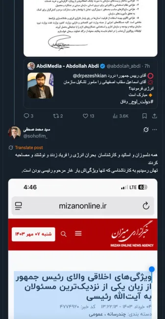 و رییس جمهوری که توان و اختیار حتی انتخاب یک گزینه از دو گزینه نهایی خودش را هم برای این سازمان نداشت و سازمانی تخصصی را میخواهد به سازمانی نمایشی تبدیل کند