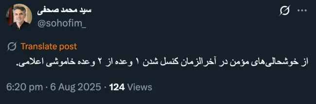 نگفتند قرار است خاموشی ها از ۲ ساعت به ۴ ساعت افزایش پیدا کند؟