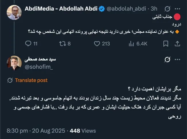  جناب صحفی درود یعنی می فرمایید نماینده مجلس شورای اسلامی به قوه قضاییه هم اعتماد ندارد؟ بهرحال یک مرجع باید ادعاها و اثبات را تمییز دهد یا نه؟ پرداختن به اتهام هرکس بدون در نظر داشتن نتیجه نهایی آن اتهام یا اتهامات ممکن است؟