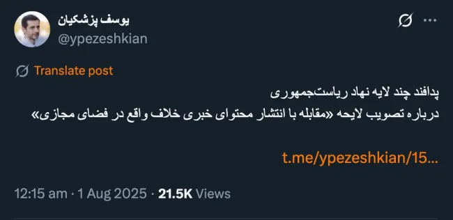 دکتر یوسف درود پدافند چند لایه یعنی در ارکان معاونت تنظیم مقررات و رییس مرکز ملی فضایی و اداره کل و معاونت حقوقی و امور مجلس قوه قضاییه و رییس قوه و معاونت حقوقی و امور مجلس و وزیر وزارت دادگستری و دبیرخانه هیات دولت و معاونت حقوقی ....