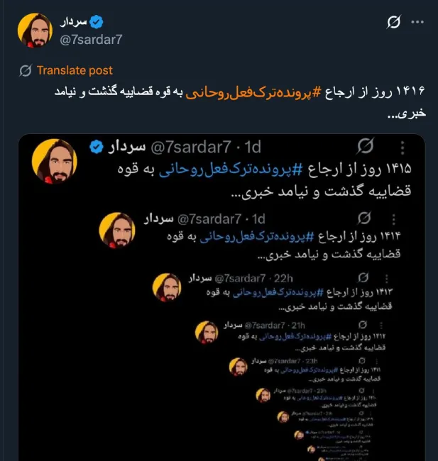 به قوه قضاییه ربطی ندارد نماینده یا نمایندگان محترمی که مدعی ارجاع این شکایات هستند بهتر است از دادستان ویژه روحانیت تهران پیگیری کنند.