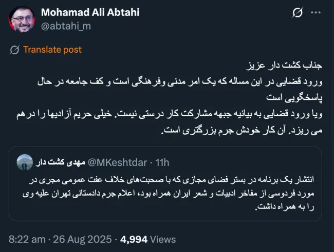  جناب ابطحی درود جبهه مشارکت؟ یعنی جبهه اصلاحات مشارکت شده؟ جرم بزرگ‌تر یعنی دستور رییس قوه قضاییه به دادستان تهران؟