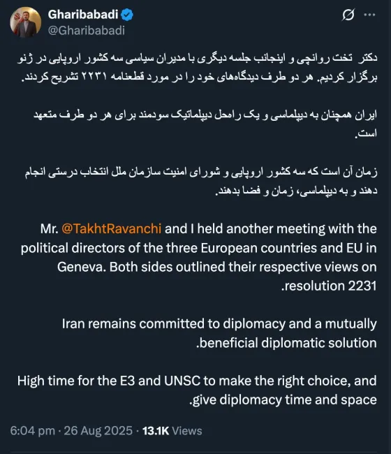  روایت غریب آبادی معاون وزیر امور خارجه از دیدار مذاکرات علنی