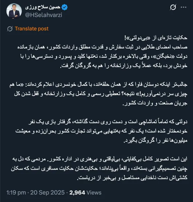 خودش مهم نیست، پشتش به کدام کوه وصل و محکم هست؟