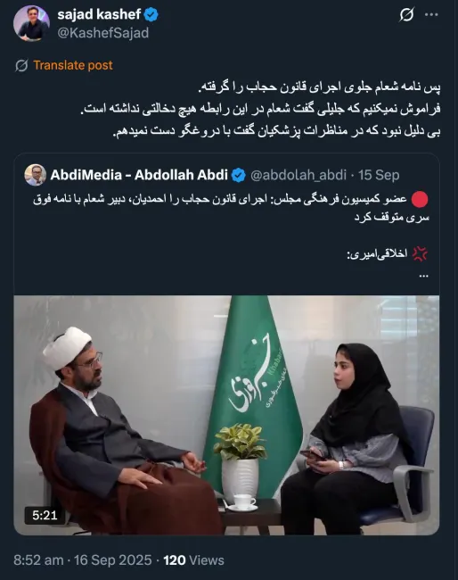 آقای سعید جلیلی گفت شورای عالی امنیت ملی در این ارتباط مصوبه‌ای نداشته و در شورای عالی مطرح نشده دبیرخانه شورا با شورای عالی هم فرق دارد