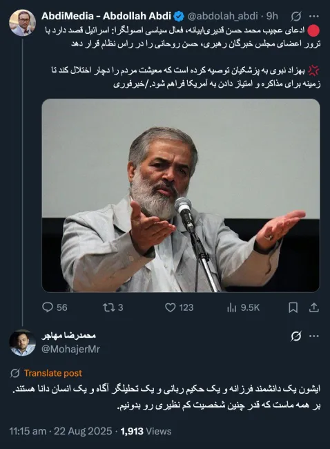 من نمیدانم چرا ایشان یا امثال او این ادعاها را فقط در فضای مجازی مطرح میکنند؟