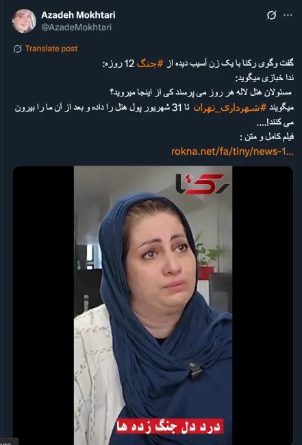 بسیار متاثرم گزارش های پراکنده‌ای از مشکلات مالکان خانه های آسیب دیده در جنگ اخیر و بخصوص مستاجران به من نیز میرسد که غالبا تلاش میشود این مشکلات، عریان منتشر نشود. 