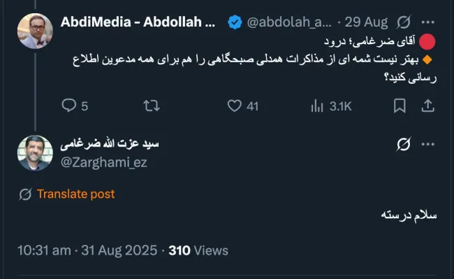 پاسخ های توئیتری ۱۰ شهریور