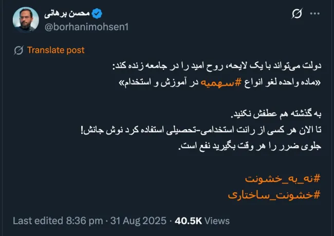  فرضاً دولت چنین لایحه ای هم داد و در هیات وزیران تصویب و به مجلس تقدیم شد