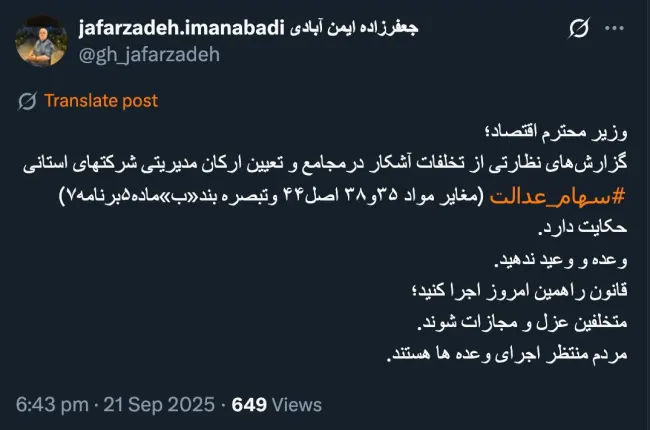 چه کسی طبق ماده ۶۴ قانون آیین دادرسی کیفری آقای دکتر دشتی سرپرست دادسرای ویژه کارکنان دولت را بصورت کتبی و مستند مطلع خواهد کرد؟