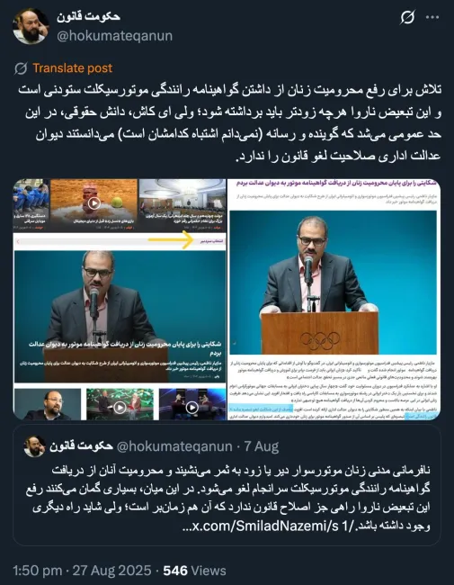 از بزرگترین مشکلات و آسیب‌های مسئولان، همین عدم تسلط حقوقی به قوانین و حتی نظامات حقوقی و بدتر عدم مشورت و پذیرش نظر اصحاب حقوق و حتی مدیران حقوقی مجموعه خودشان است.