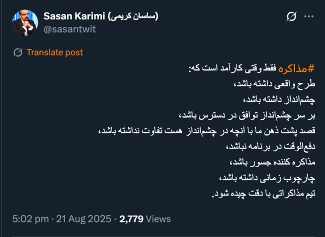 دکترجان درود منظورتان مذاکره آشکار دیپلماتیک است دیگر؟ چون مذاکرات پنهان که بَد نبوده؛ بوده؟
