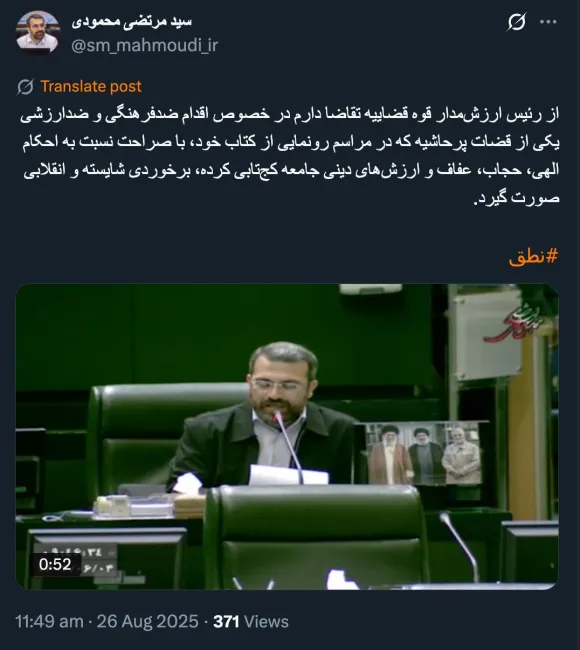  سید مرتضی محمودی نماینده مجلس شورای اسلامی هم در صحن مجلس وارد گودِ علیه امین تویسرکانی قاضی دادگاه کیفری ۲ تهران شد