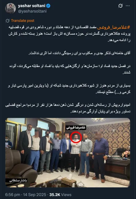 مگر پرونده رضا ریاضی و فروغی در شعبه ۳۶ دادگاه تجدید نظر تهران در زمان ریاست سید احمد زرگر بسته نشد؟