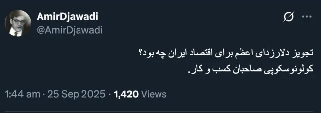 دو جلد کتاب خاطرات طهماسب مظاهری تحت عنوان لحظه‌ای از تاریخ را بخوانید تلخ و گویا و شفاف است