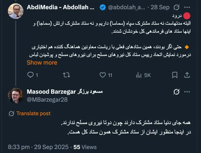 ستاد مشترک ارتش در قانون اساسی هم هست 