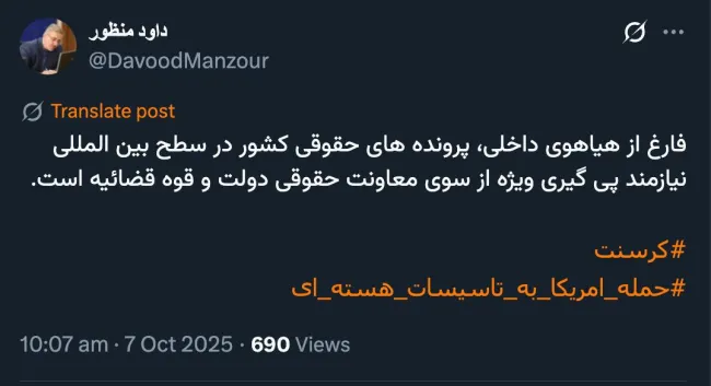 بخشی در دادسرای عمومی و انقلاب ناحیه ۲۰ تهران در حال رسیدگی است مابقی هم در مرکز حقوقی بین المللی ریاست جمهوری در حال تهیه است