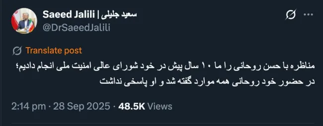  آقای دکتر جلیلی درود البته مستحضرید مردم نمیتوانند مناظره در شورای عالی امنیت ملی را ملاحظه کنند چه رسد به داوری!