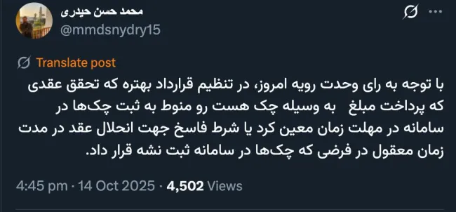 پیشنهاد یک وکیل دادگستری برای تنظیم قراردهای دارای چک با توجه به رای وحدت رویه اخیر دیوان عالی کشور