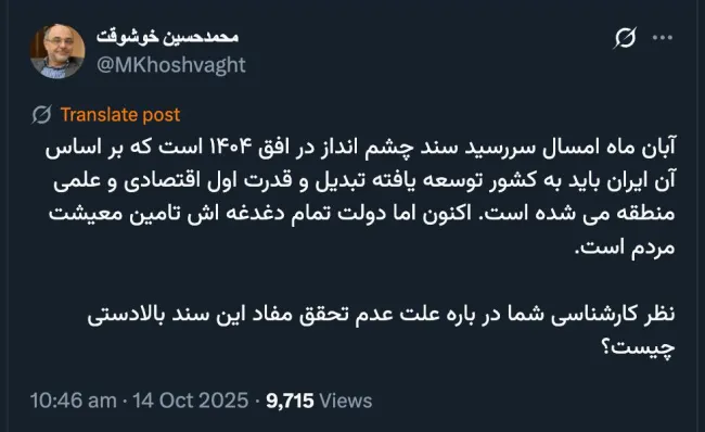 ۱۴۰۴ به ۱۴۲۰ تغییر نکرده؟