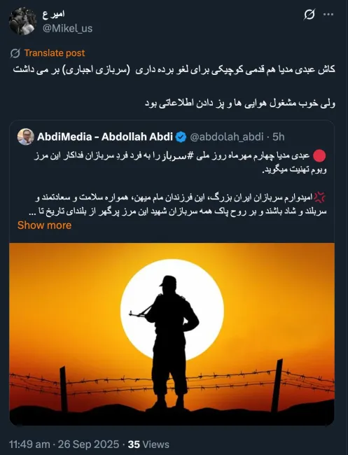 پاسخ های توئیتری ۴ مهر