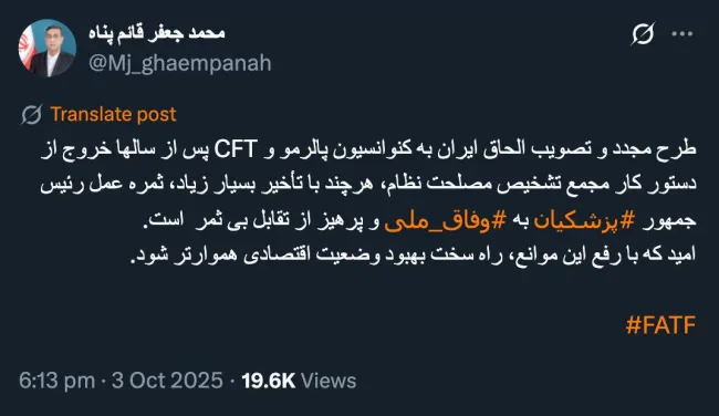 و چه خون دلها هادی خانی و همکارانش در مرکز اطلاعات مالی که نخوردند تصویب شد اما حالا؟!!!!