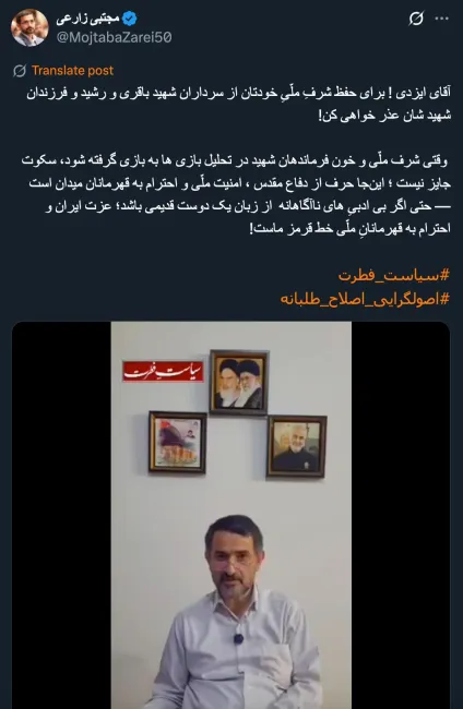  جناب زارعی درود البته هر دو «سردار شهید» سپهبد هستند نه سرلشکر