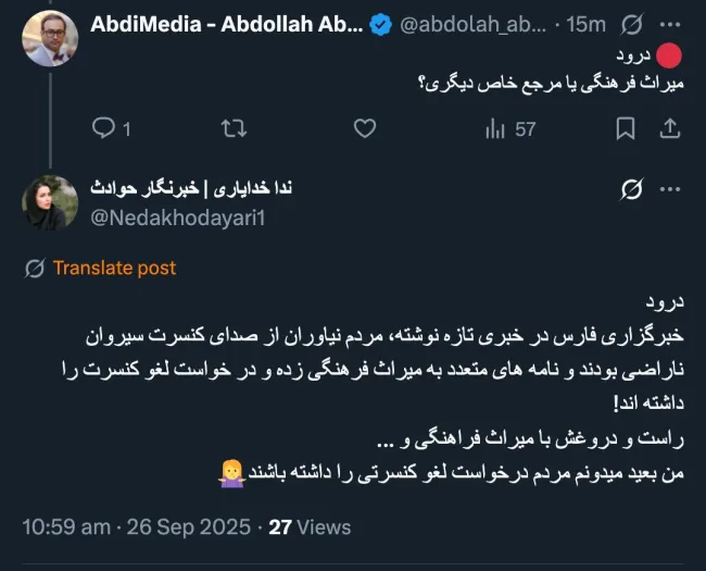  بدبخت میراث فرهنگی که باید ظاهر و فحش خور باشد