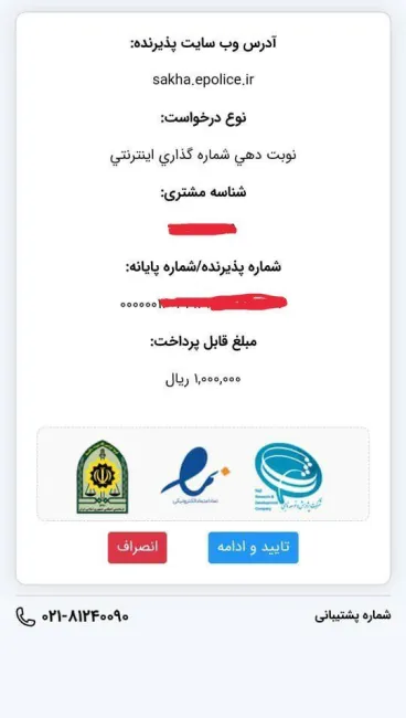 راه جدید رانت و درآمد در ایران، این بار شماره گیری برای تعویض پلاک