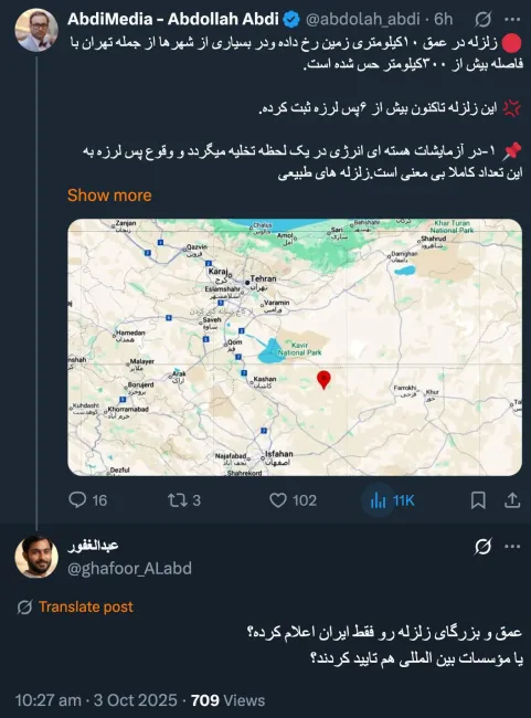 پاسخ های توئیتری ۱۱ مهر 