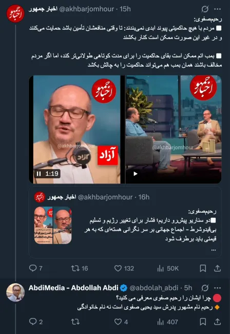  و خواسته و ناخواسته حمایت آقارحیم را پررنگ می کنید