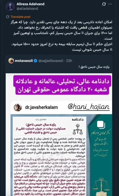 کاش اصحاب حقوق بیشتر دقت کنند که محکوم_علیه صحیح است نه مجرم.