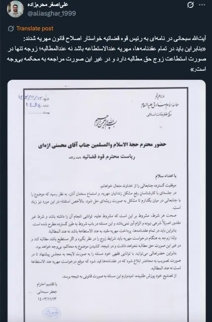 البته توصیه آیت‌الله سبحانی اگر به آیت‌الله خامنه‌ای ارسال میشد تا نظر فقهی خود را در صورت انطباق با نظر آیت‌الله سبحانی برای اعمال به مجمع تشخیص مصلحت و مجلس و شورای نگهبان ارجاع میداد، کاربردی تر بود.