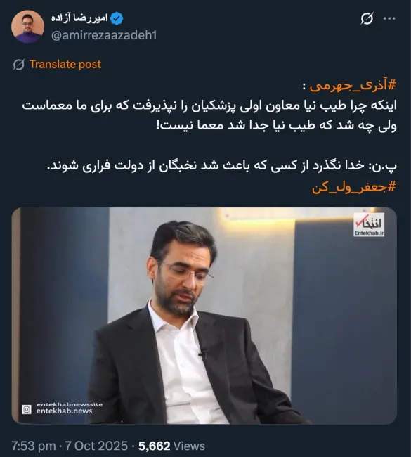 البته مهندس جواد با سیاست از پاسخ صریح فرار میکند و اینکه معاون اولی محمدرضا عارف با اشارات_صریح بود که همان موقع در عبدی مدیا نوشتم و این حمایت اگر استمرار نداشت تا الان دشمنان دولت و عارف نسخه او را پیچیده بودند