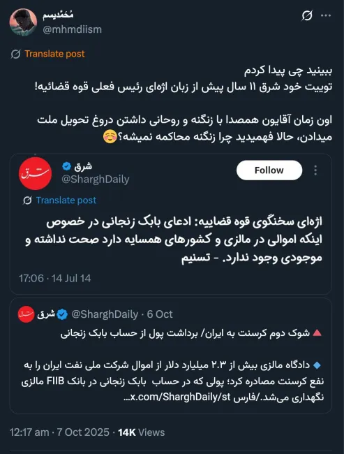 در مورد کرسنت دو دسته در کشور وجود دارد اول: اطلاعاتی جز آنچه در رسانه ها هدفمند منتشر میشود ندارند دوم: آنها که میدانند مطلقاً حقیقت را نمیگویند.