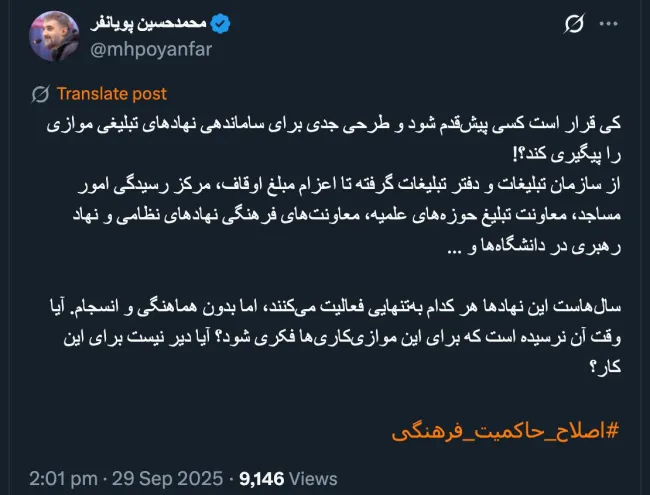 پیشنهادی عالی است اما یک اشکال کوچک دارد این کار در مورد موسساتی که نام بردید صرفاً از شئون آیت‌الله خامنه‌ای است ولاغیر