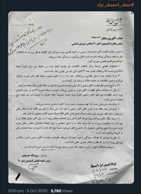  آقای رحیمی درود صرف نظر از اینکه بایسته آن بود یک حساب کاربری از ابتدا به نام خود ایجاد می کردید و برای شفافیت موارد اقدام می کردید نه این حساب کاربری انتقال یافته به نام شما